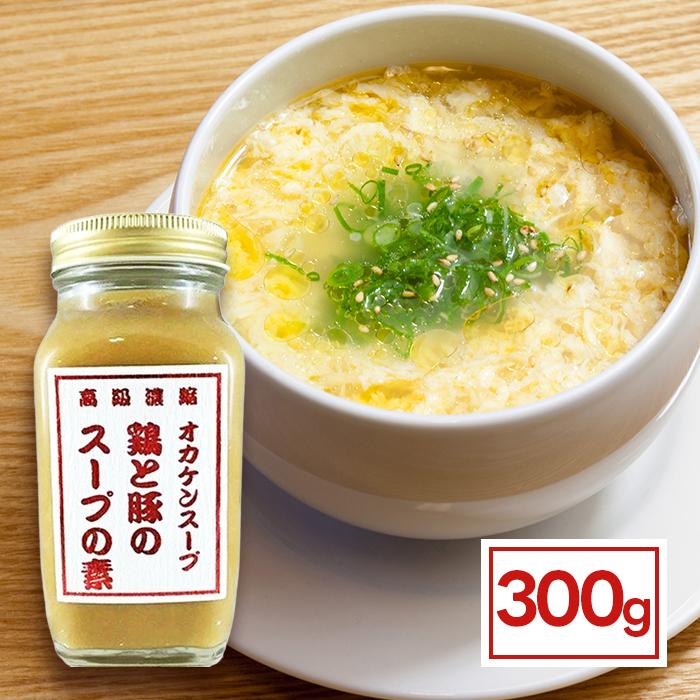 オカケン 鶏と豚のスープの素 300g 18 Off 万能調味料 国産素材使用 オカケンスープ