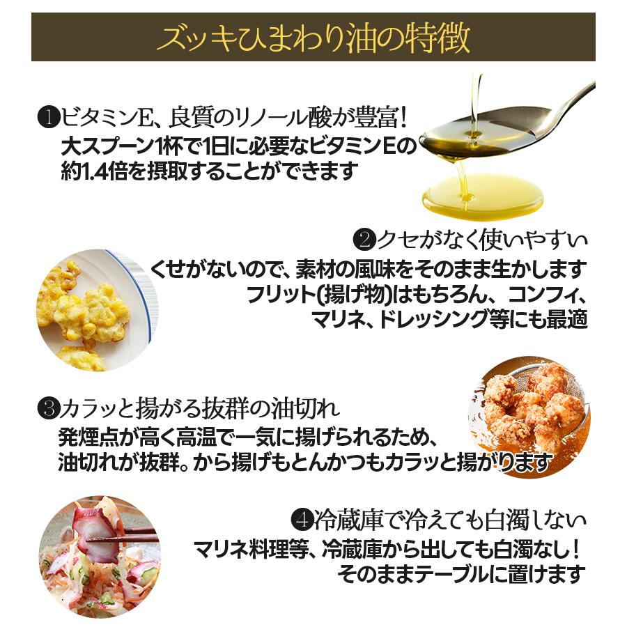 ZUCCHI社 ズッキ ひまわり油 オリオ・ディ・ジラソーレ 2L 食用油 サン
