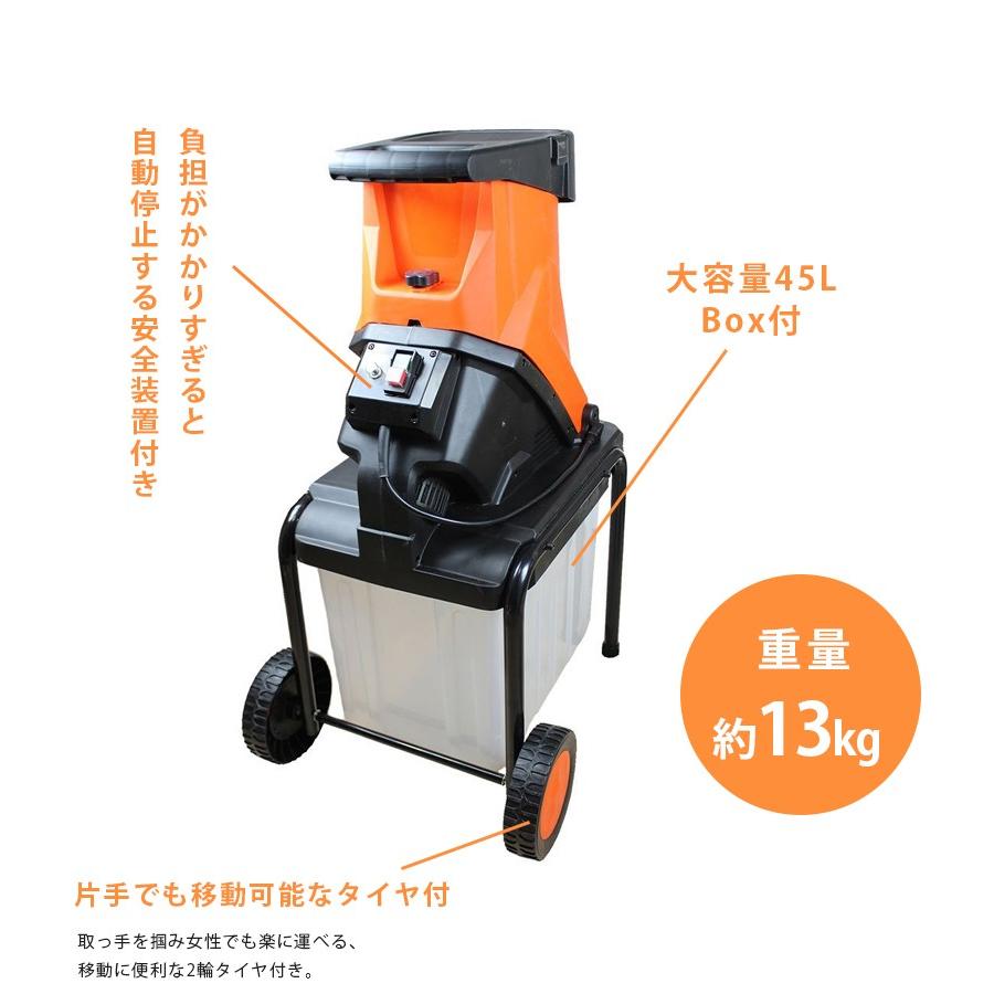シュレッダー EL-007 ガーデンシュレッダー 1台 セフティー3 【通販モノタロウ】