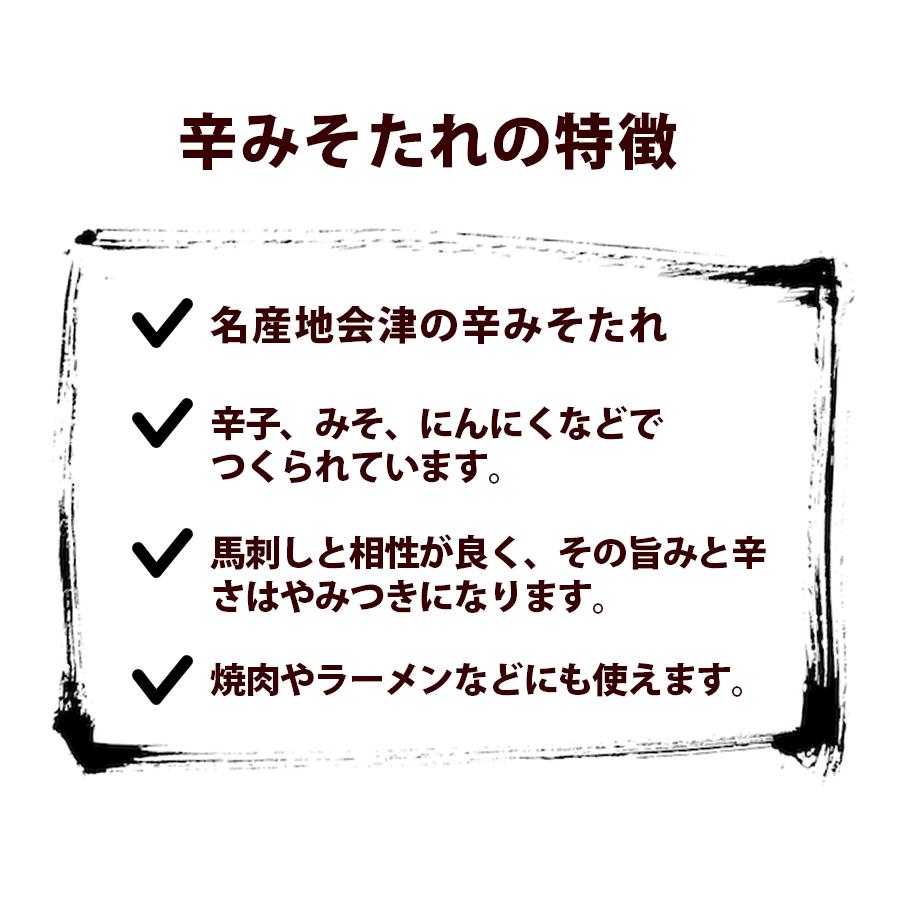 馬刺しのたれ 会津辛子みそタレ  120g 瓶入り 焼肉 辛味噌 調味料 会津畜産｜select-mofu-y｜03