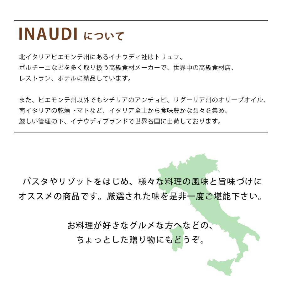 INAUDI イナウディ 乾燥ポルチーニ茸 徳用 250ｇ イタリア産 業務用 地中海フーズ パスタ リゾット 料理 |  | 02
