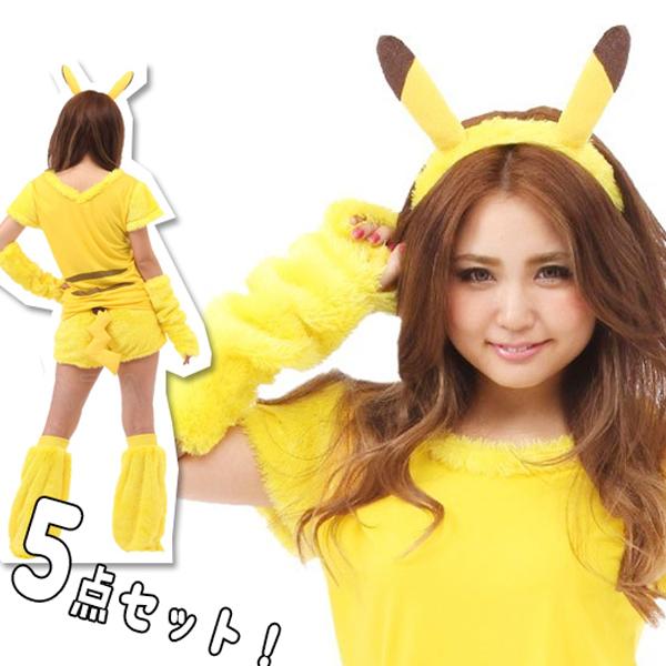 ピカチュウ5点セット Pokemon（ポケモン） SAZAC 正規品 コスプレ衣装 ピカチュウ なりきり5