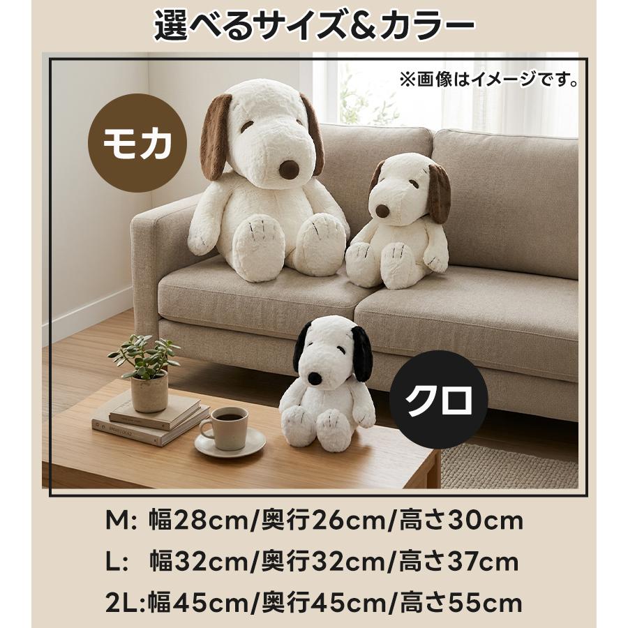 ナカジマ スヌーピー ぬいぐるみ HUGHUGシリーズ 黒 モカ Mサイズ L
