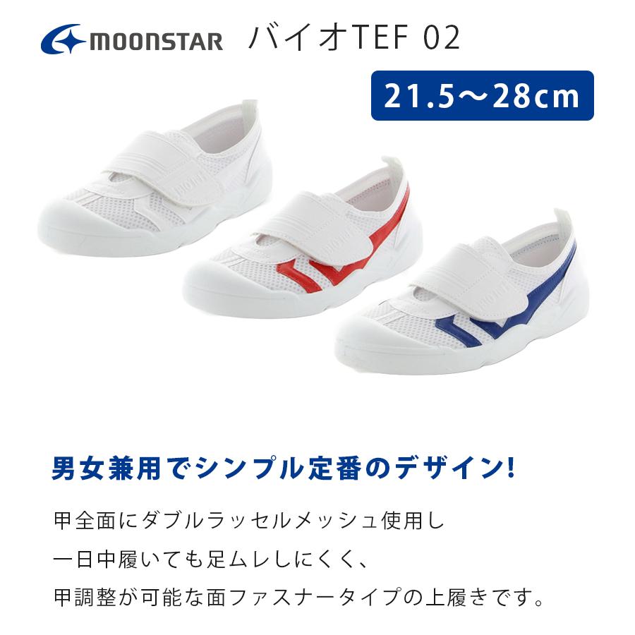 お取引中】MOONSTAR バイオTef02 11BJRJLqat, スクールシューズ/上履き - contrologypf.com お取引中】MOONSTAR バイオTef02 11BJRJLqat, スクールシューズ/上履き - contrologypf.com