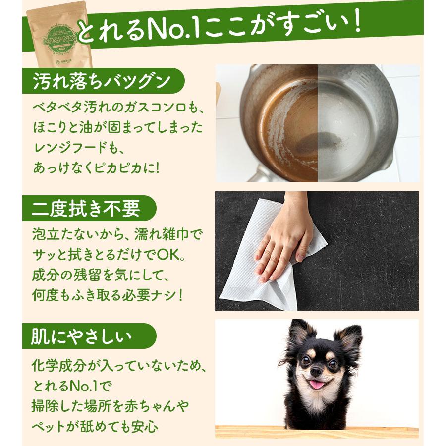 【超お得！】とれるNo.1　500g×3個セット粉末タイプ  アドバンス とれるNo.1 粉末タイプ 500g×3個セット マルチ洗浄剤 洗濯 食器