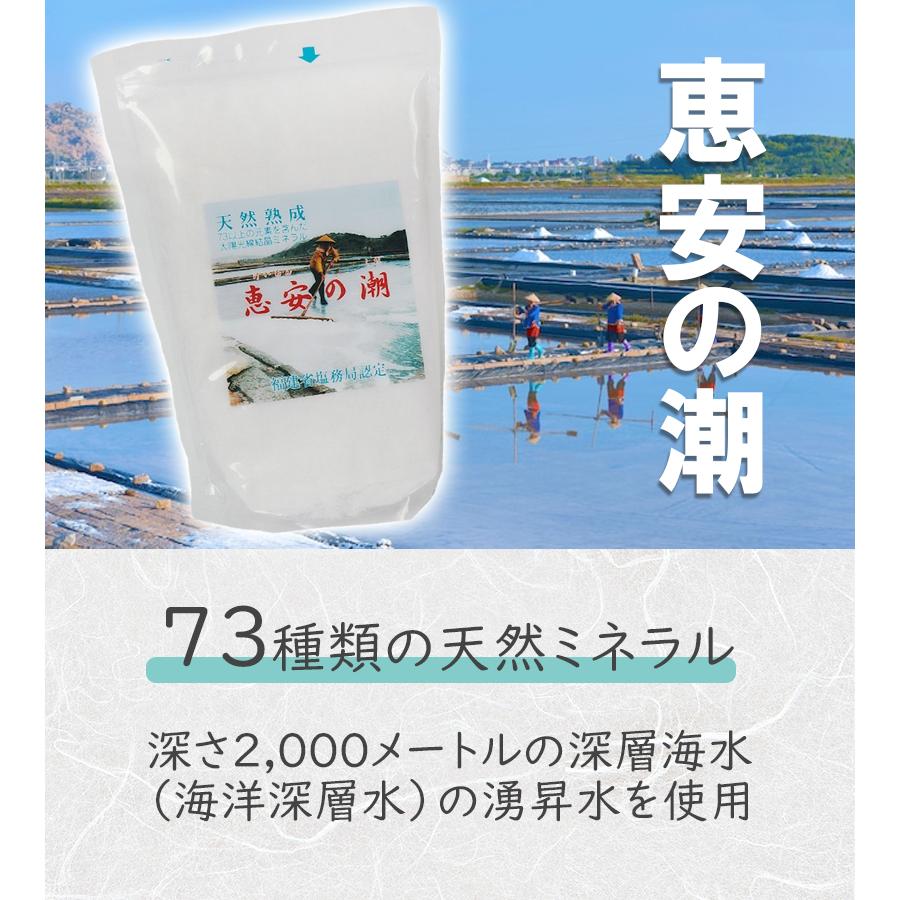 恵安の潮 2.2kg 天然深層海水塩 衛生安全管理世界基準ISO9001認証 塩