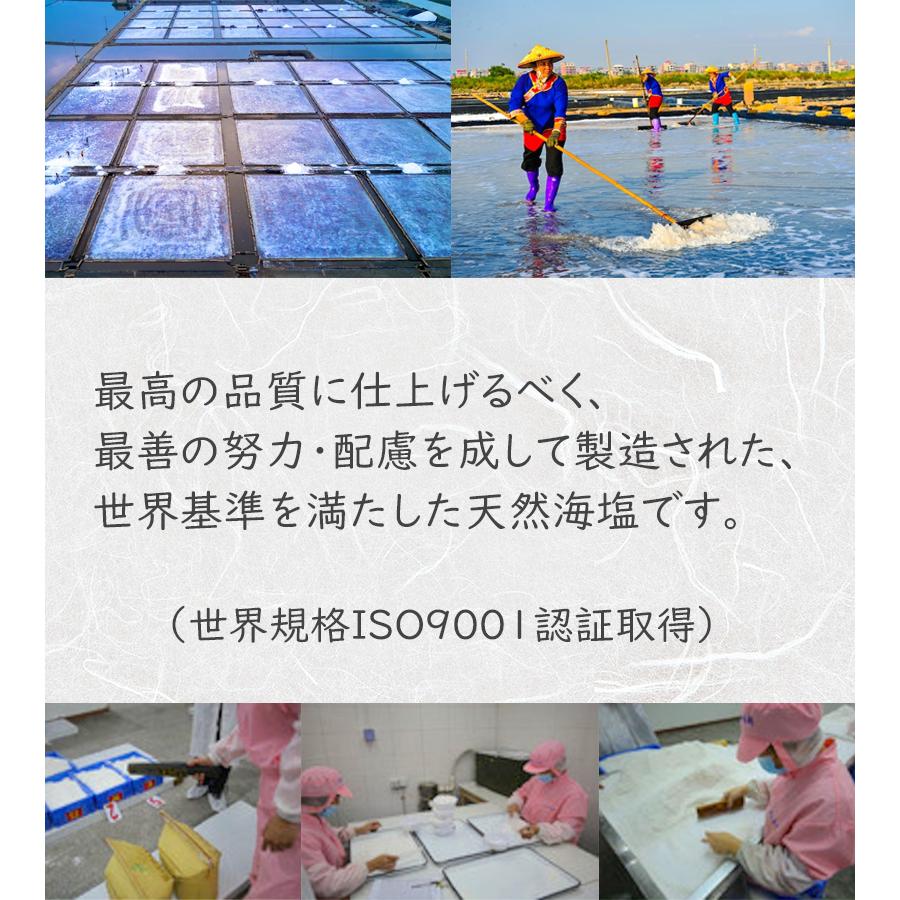 恵安の潮 2.2kg 天然深層海水塩 衛生安全管理世界基準ISO9001認証 塩