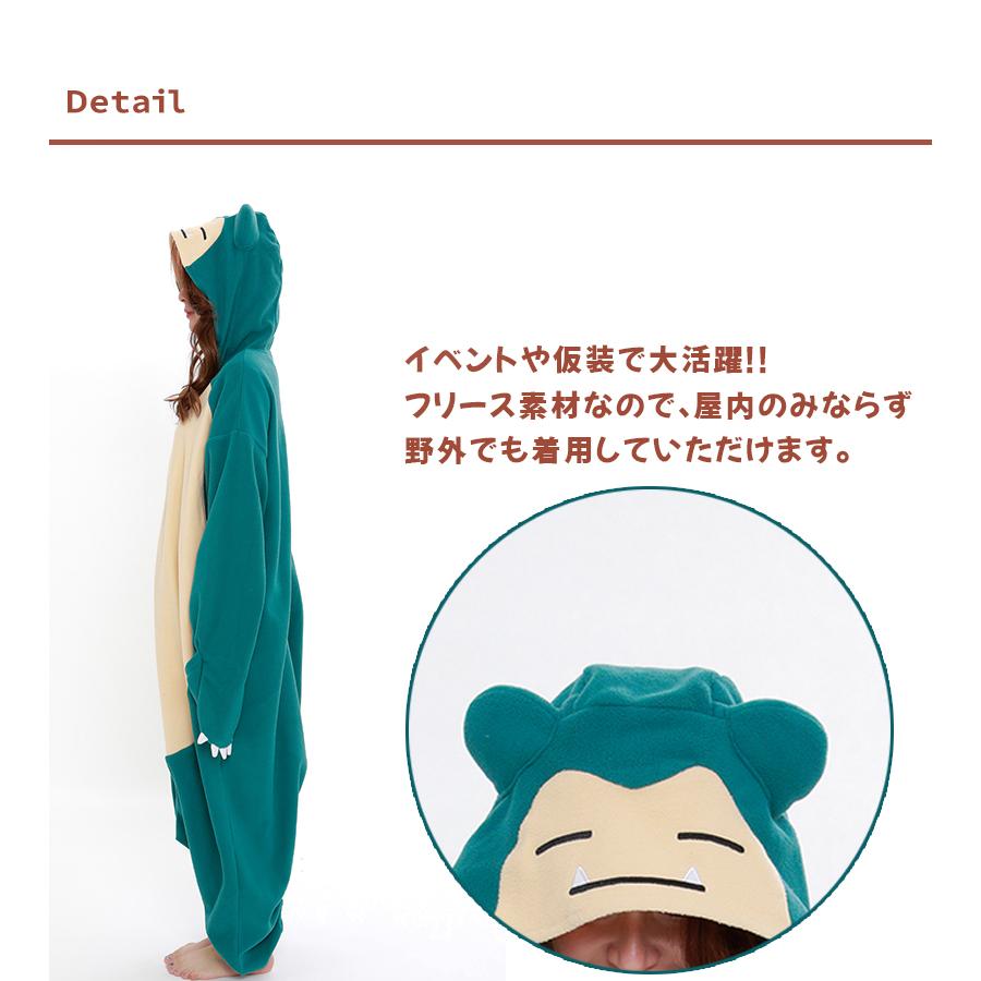 ポケモン カビゴン フリースルームウェア M 楽天市場】着ぐるみ パジャマ 大人用 ポケモン フリース