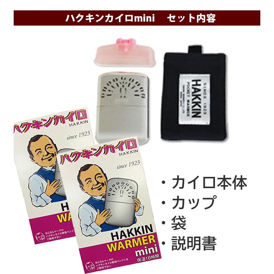 ハクキンカイロ A ハクキンカイロW 箱・保存袋付き ハクキンカイロ A ハクキンカイロW 箱・保存袋付き ハクキン