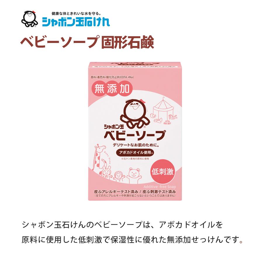 シャボン玉せっけん ベビーソープ 固形石鹸 100g 6個セット 無添加 ボディーソープ 全身用 ギフト ライフスタイル 生活雑貨のmofu 通販 Paypayモール