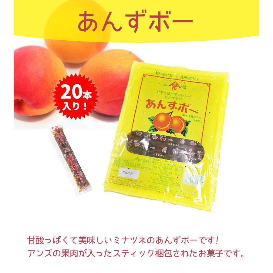 楽天市場】港常あんずボー20本入業務用 : 葛飾柴又の食品問屋