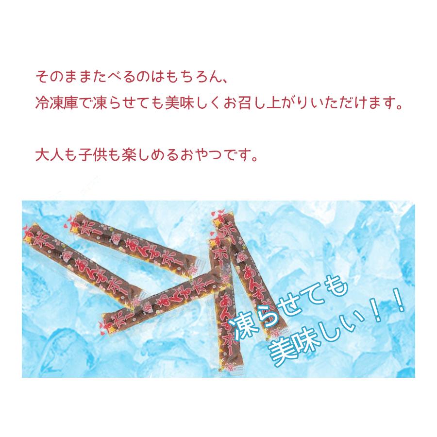 あんずボー 20本入り×5箱セット 港常 駄菓子 お菓子 杏子果肉入り 業務