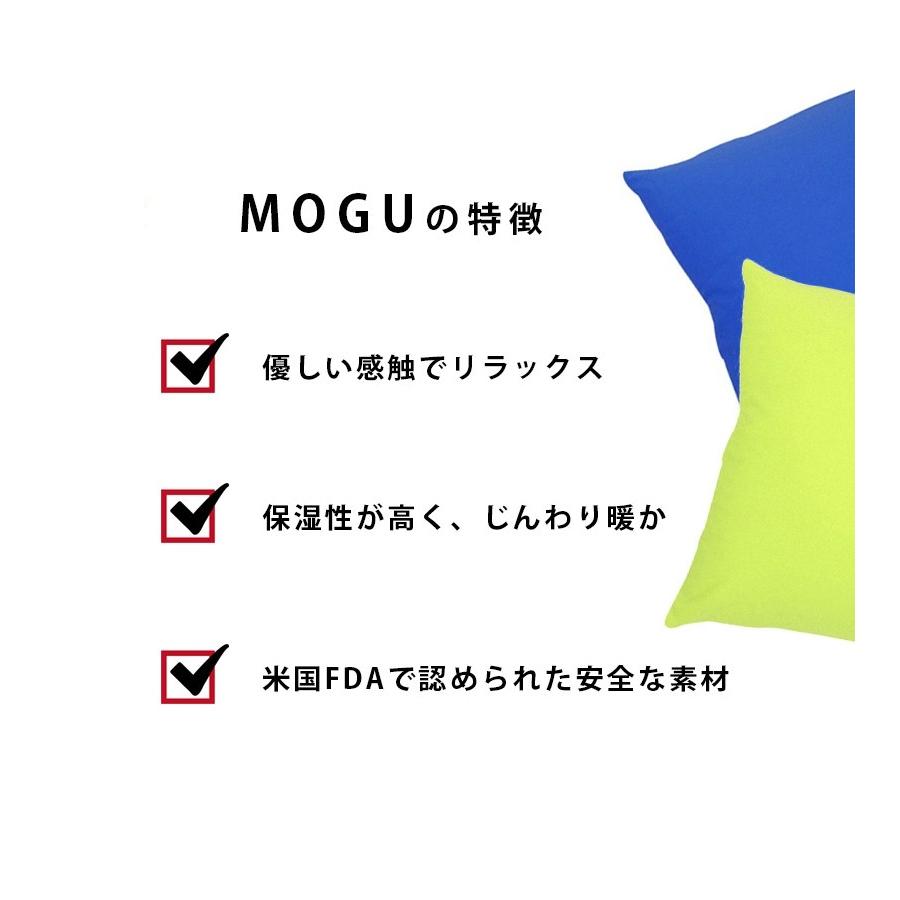 MOGU スクエアクッション45s 全7色 モグ クッション パウダービーズ 四角形クッション｜select-mofu-y｜10