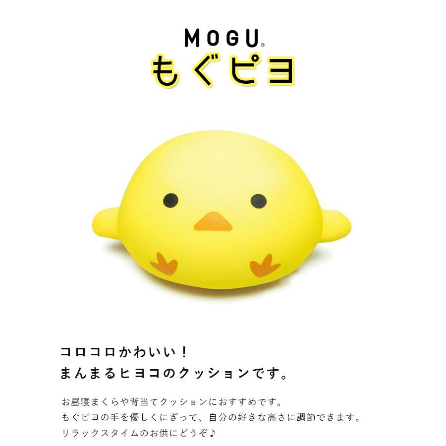 Mogu モグ もぐピヨ パウダービーズクッション まんまるヒヨコのぬいぐるみ まくら 枕 癒し かわいい インテリア ライフスタイル 生活雑貨のmofu 通販 Paypayモール