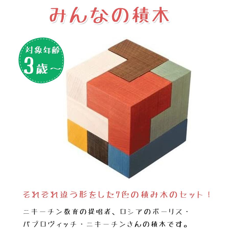 ブラザージョルダン　積み木 楽天市場】積み木 ブラザー・ジョルダン BLOCS・木箱レンガ
