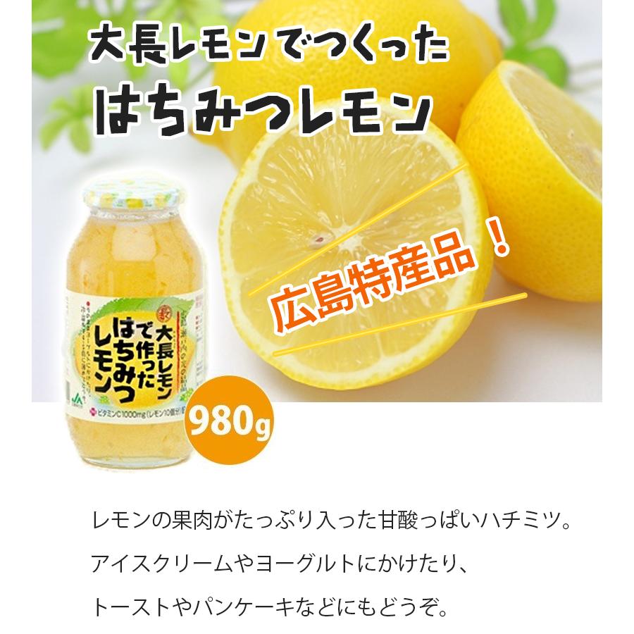大長レモンで作ったはちみつレモン 980g 国産 蜂蜜レモン 広島特産品 瓶詰 ギフト ライフスタイル 生活雑貨のmofu 通販 Paypayモール