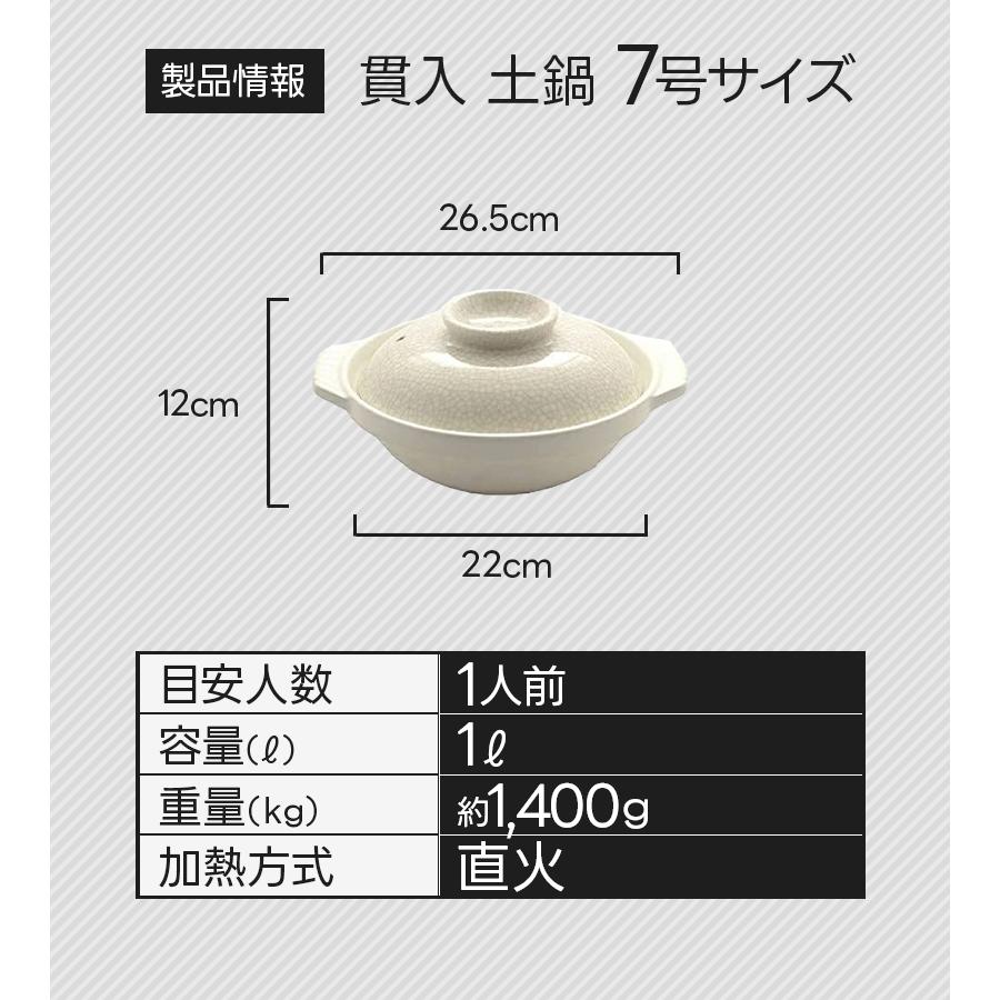萬古焼 銀峯 貫入 土鍋 7号 浅鍋タイプ 日本製 直火 オーブンレンジ可