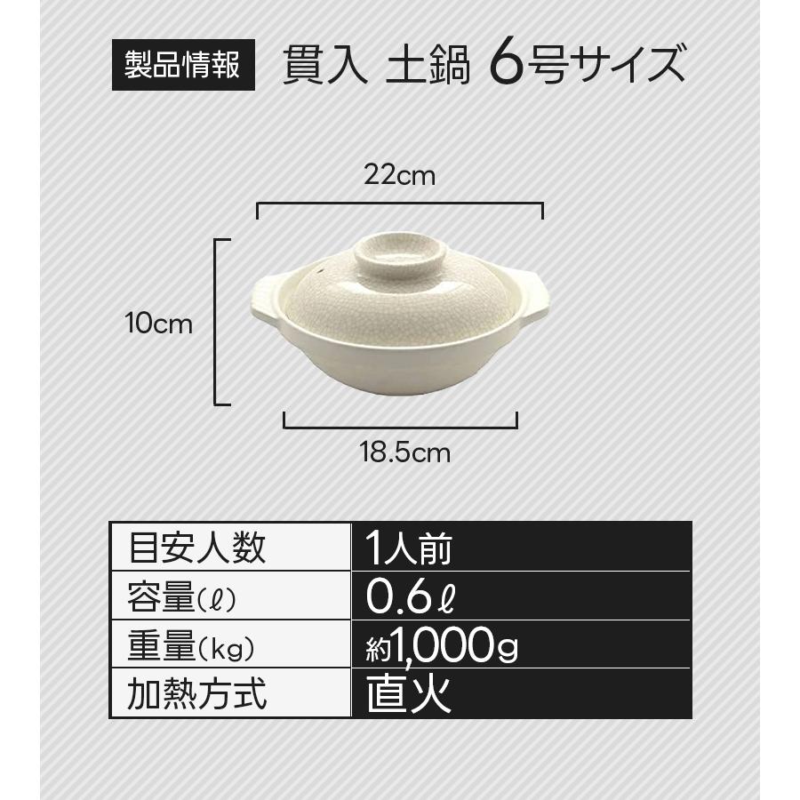 萬古焼 銀峯 貫入 土鍋 6号 浅鍋タイプ 日本製 直火 オーブンレンジ可