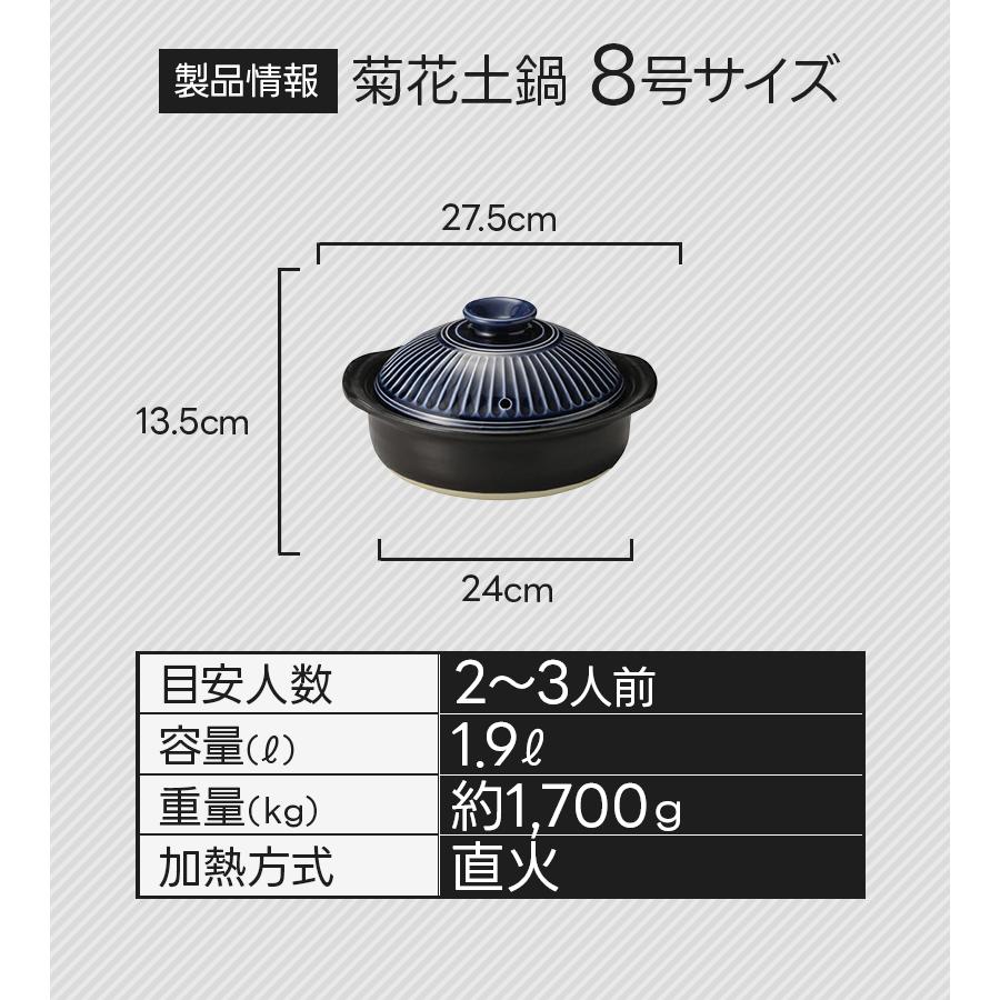萬古焼 菊花 土鍋 8号 瑠璃釉 浅鍋タイプ 直火 オーブンレンジ可 日本