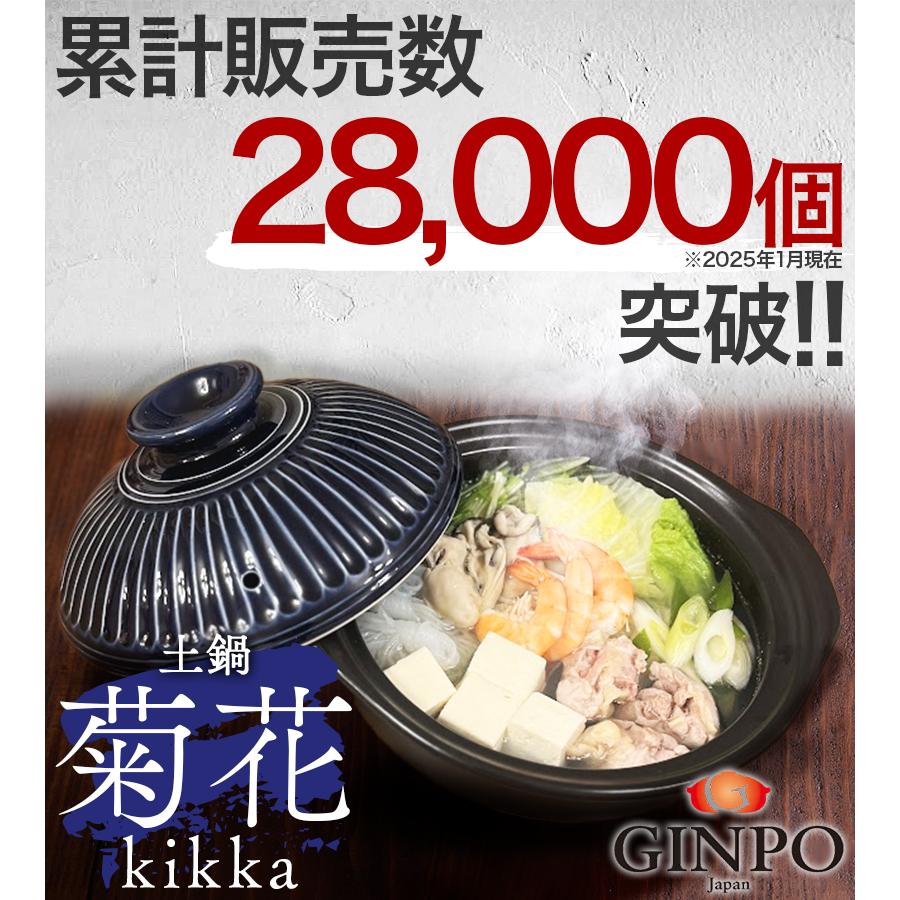 萬古焼 菊花 土鍋 8号 瑠璃釉 浅鍋タイプ 直火 オーブンレンジ可 日本