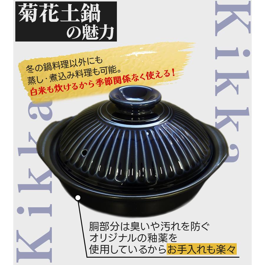 萬古焼 菊花 土鍋 8号 瑠璃釉 浅鍋タイプ 直火 オーブンレンジ可 日本
