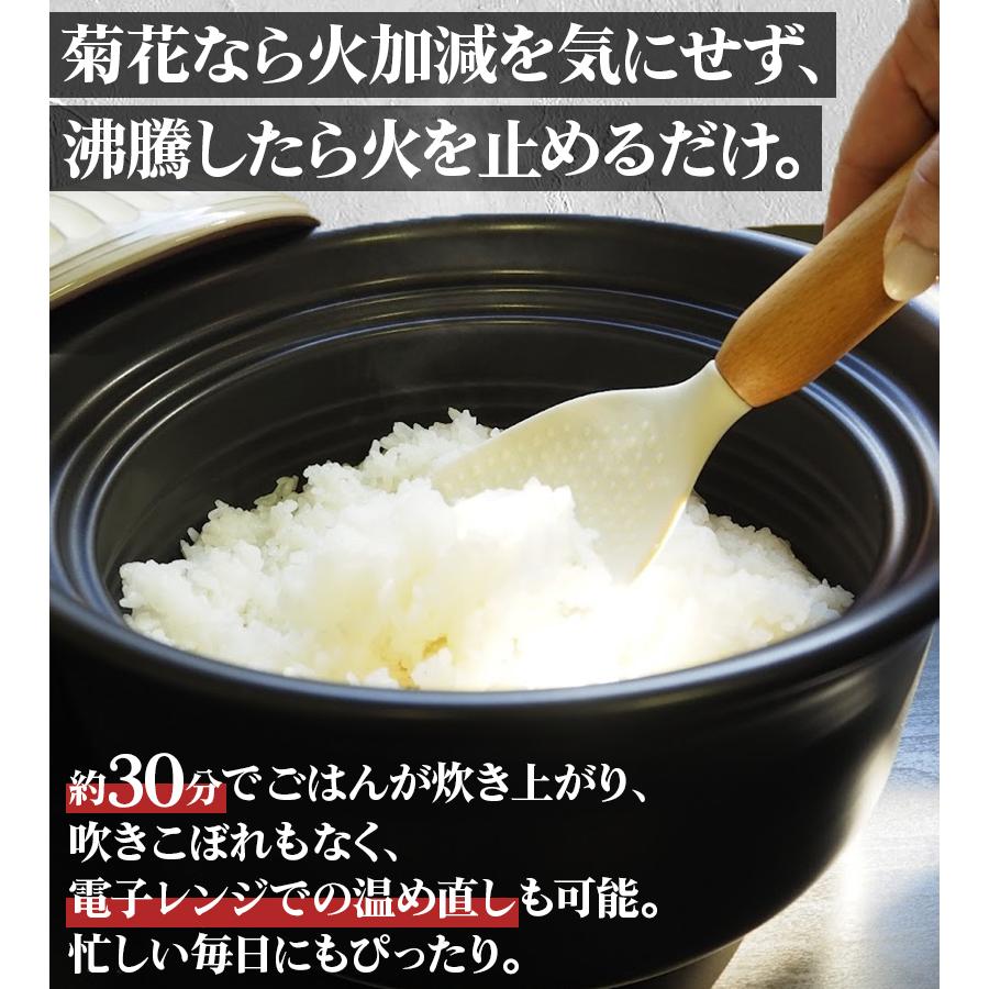 萬古焼 菊花 ごはん土鍋 2合炊き 瑠璃釉 おしゃれ 炊飯鍋 蓋つき 直火