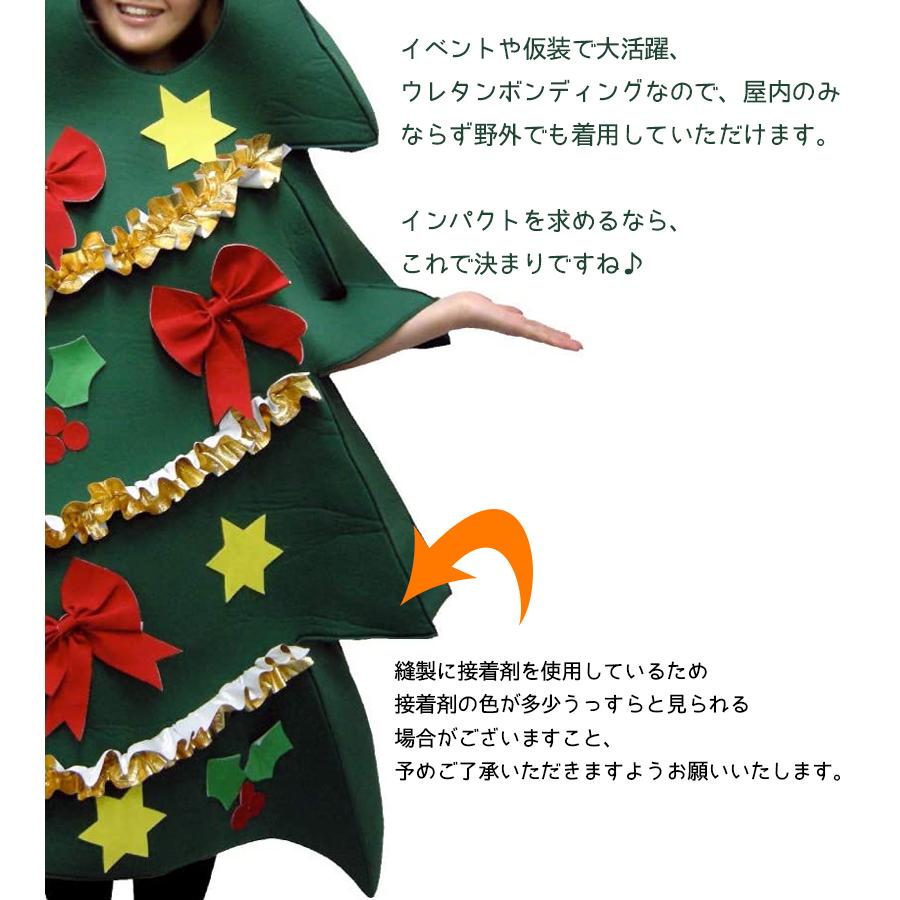 SAZAC 正規品 コスチューム クリスマスツリー 男女兼用 なりきり 2762