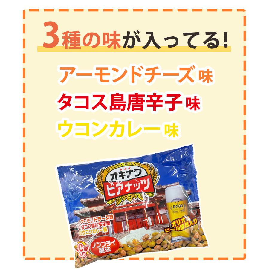 ジャンボオキナワビアナッツ(16g×20袋入り)×2袋 おつまみ ビール酵母 お酒 沖縄 サン食品｜select-mofu-y｜03