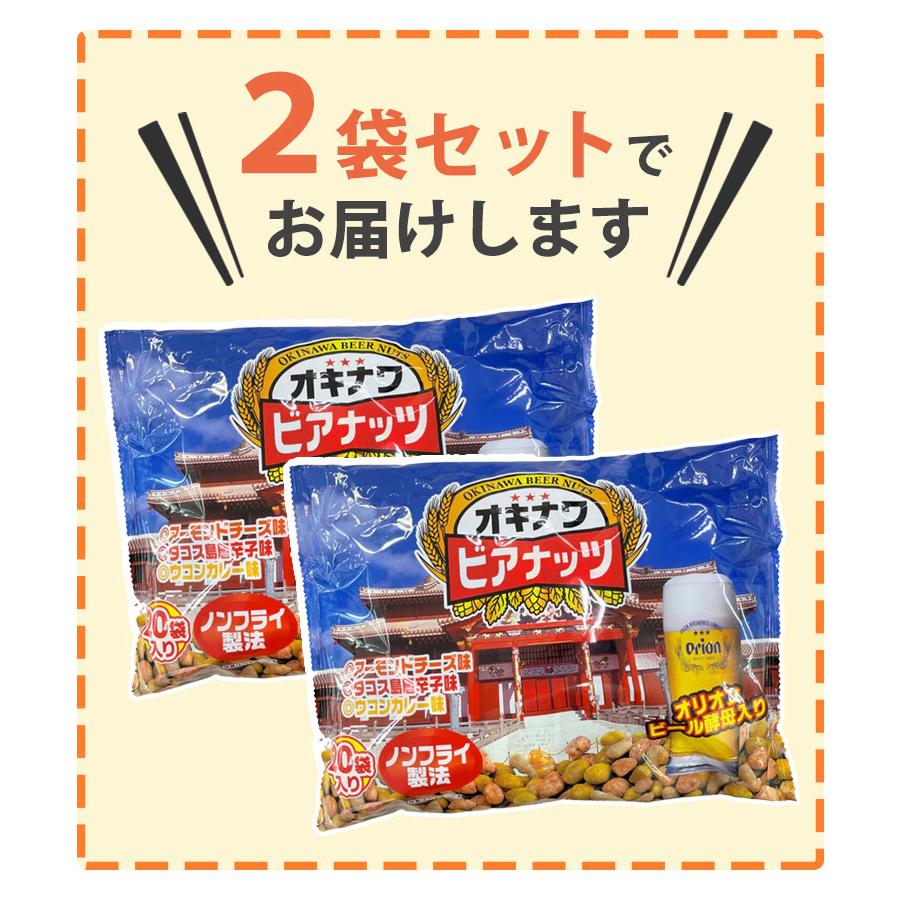 ジャンボオキナワビアナッツ(16g×20袋入り)×2袋 おつまみ ビール酵母 お酒 沖縄 サン食品 |  | 04