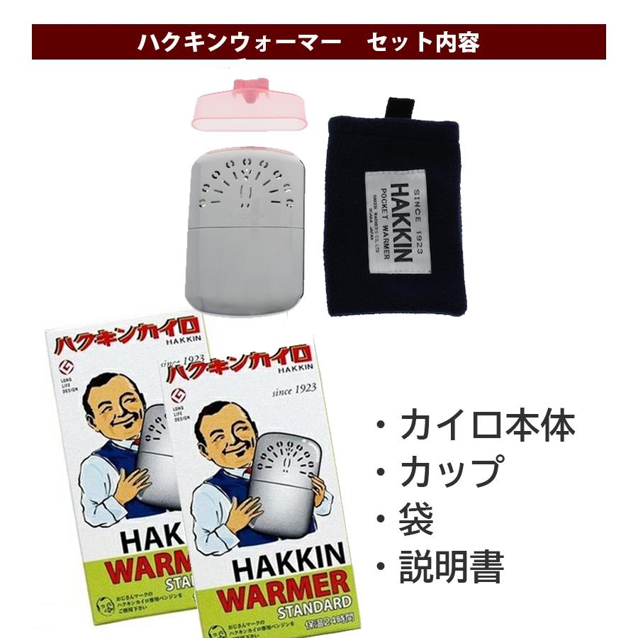 ハクキンカイロ スタンダード ベンジン付 2個 【公式通販】