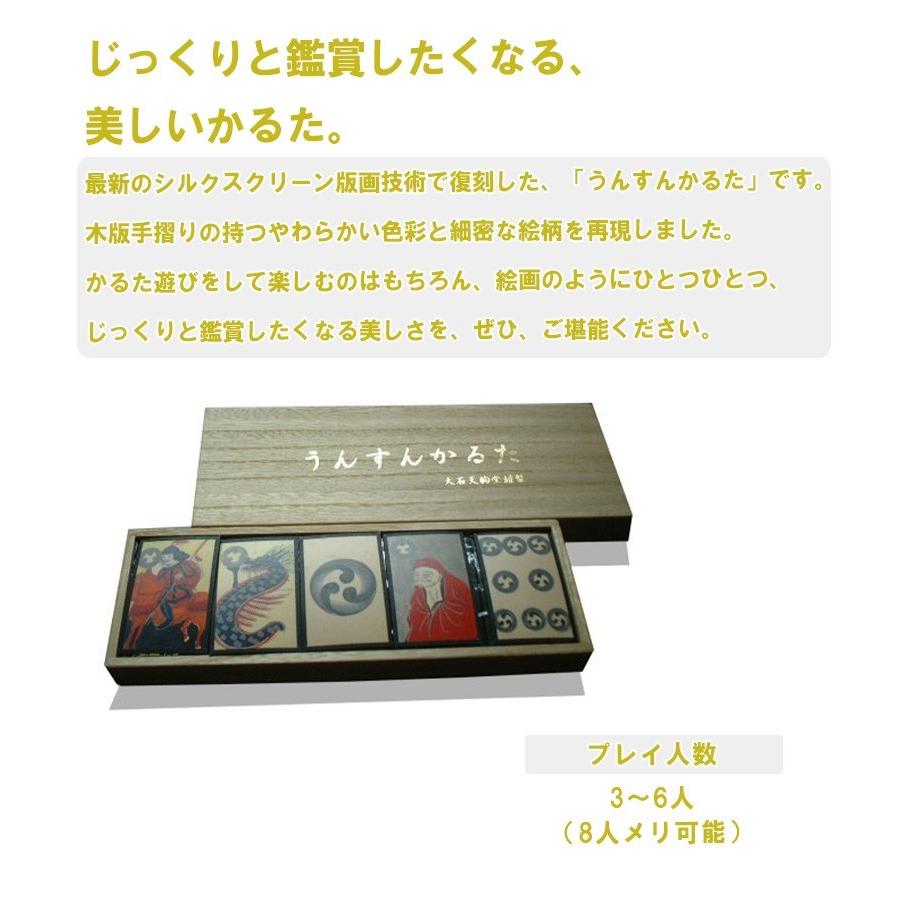 うんすんかるた(桐箱) 大石天狗堂 解説書付き HAN4002 : ライフ