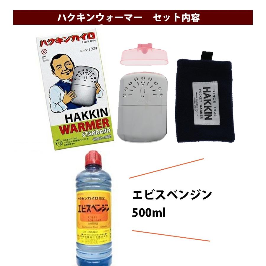 新品未開封 ハクキンカイロ スタンダード エビスベンジン セット ハクキンウォーマー ハクキンカイロスタンダード + エビス