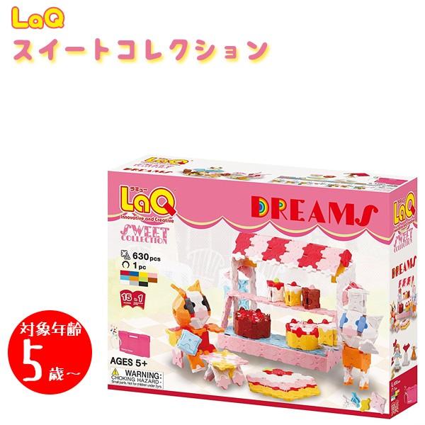 Laq ラキュー スイートコレクション ドリーム 630ピース入 知育玩具 パズルブロック L 1337 ギフト ライフスタイル 生活雑貨のmofu 通販 Paypayモール