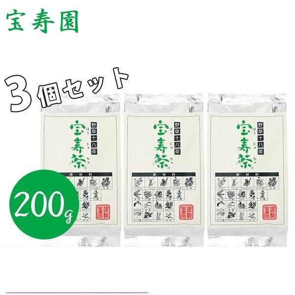 宝寿園 宝寿茶 野草十八種配合 200g×3個セット 国産 健康茶 料亭の味