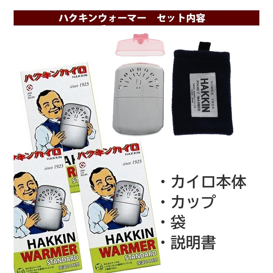 ハクキンカイロ HAKKIN スタンダード 3個セット ハクキンカイロ ハクキンウォーマー スタンダード STANDARD 3個