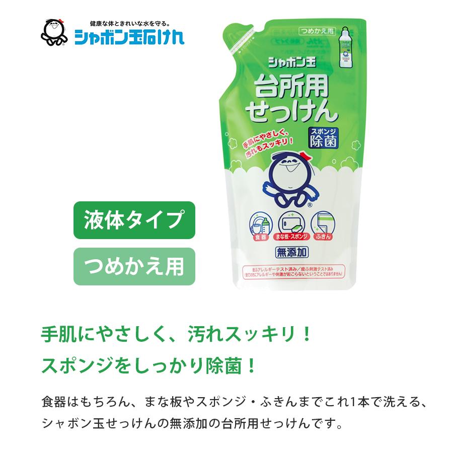 シャボン玉 台所用せっけん 液体タイプ 詰め替え用 250ml 6個セット 食器用洗剤 洗い物 除菌 無添加 ライフスタイル 生活雑貨のmofu 通販 Paypayモール