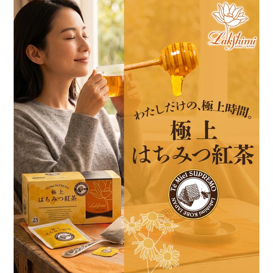 ラクシュミー 極上はちみつ紅茶 各種2箱セット 蜂蜜紅茶 ティーバッグ