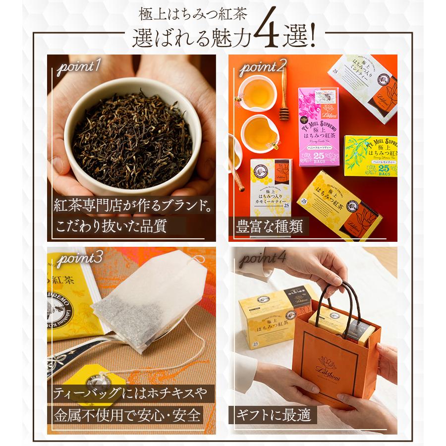 ラクシュミー 極上はちみつ紅茶 各種2箱セット 蜂蜜紅茶 ティーバッグ