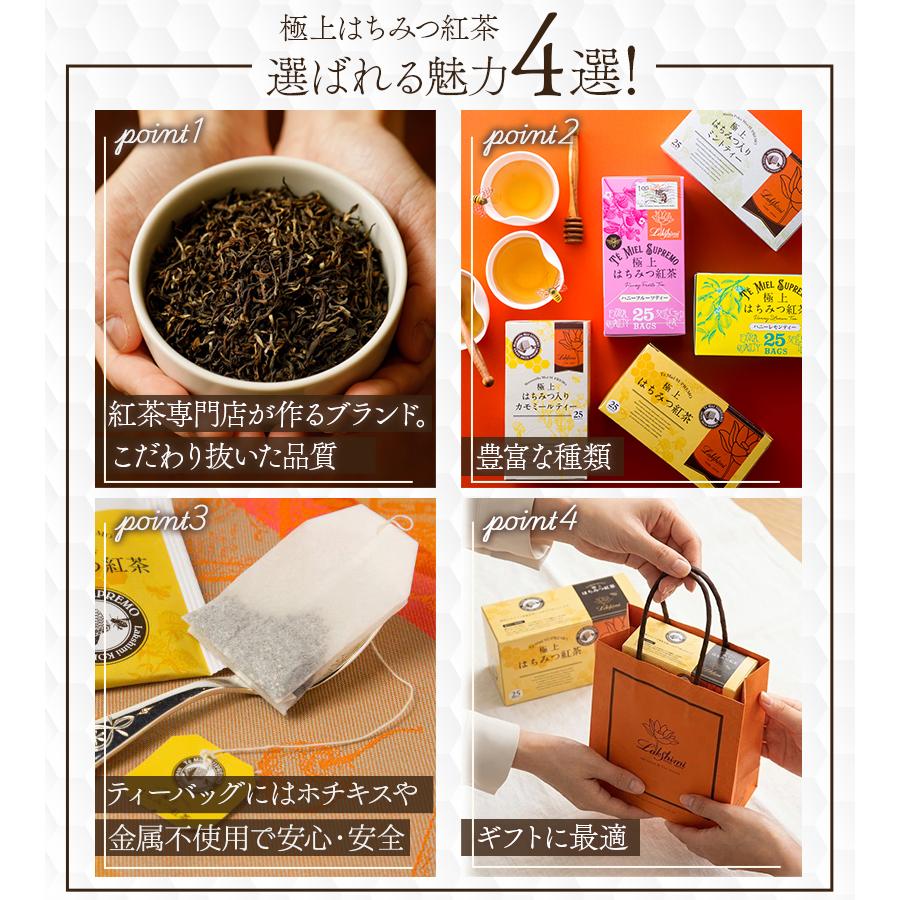 ラクシュミー 極上はちみつ紅茶 各種2箱セット 蜂蜜紅茶 ティーバッグ