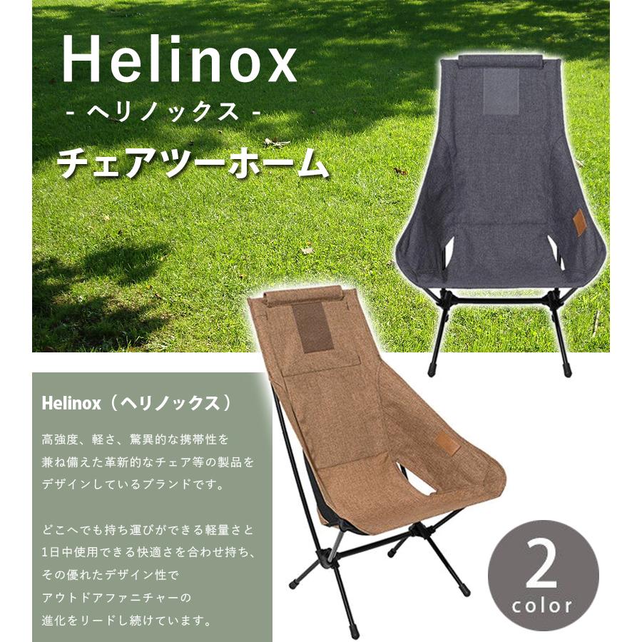 ヘリノックス Helinox チェアツーホーム コンフォートチェア 全2色 アウトドア 折りたたみ コンパクト おしゃれ 寝れる ライフスタイル生活雑貨のMofu - 通販 - PayPayモール ヘリノックス Helinox チェアツーホーム コンフォートチェア 全2色 アウトドア 折りたたみ コンパクト おしゃれ 寝れる ライフスタイル生活雑貨のMofu - 通販 - PayPayモール