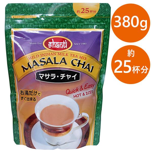 マサラチャイ 380g 粉末タイプ インド インスタント飲料 チャイティー 紅茶 シャンティー Shanti ライフスタイル 生活雑貨のmofu 通販 Paypayモール