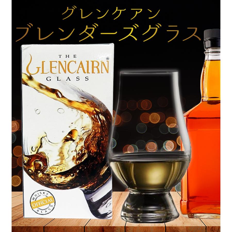 グレンケアン ウイスキー テイスティンググラス2個＋専用ケース Amazon | グレンケアン ウイスキー グラス 2個セット（ツイン
