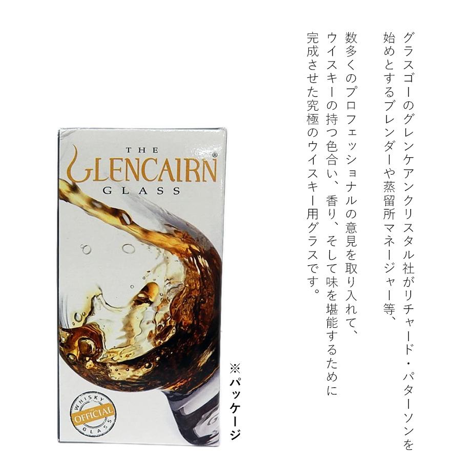 グレンケアン ブレンダーズグラス ウイスキーテイスティング グレンケアン ブレンダーズグラス ウイスキーテイスティング