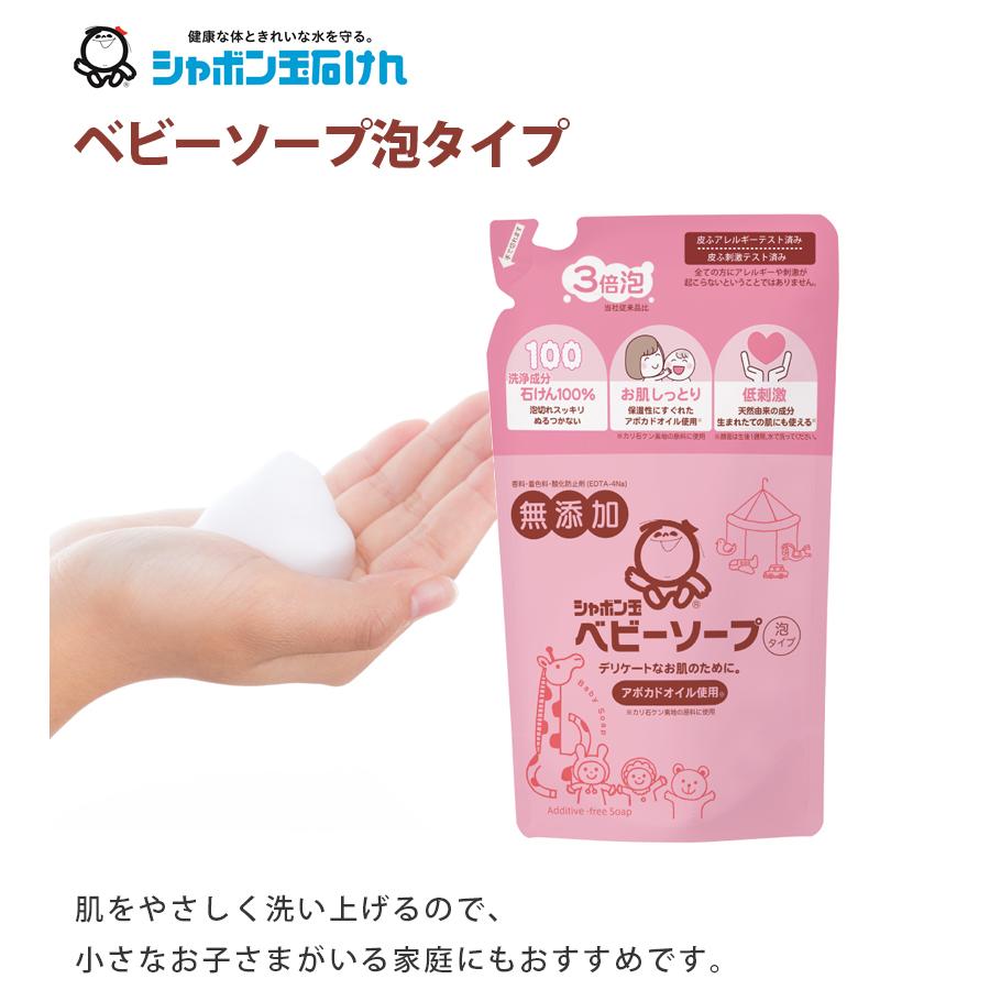 シャボン玉せっけん ベビーソープ 泡タイプ 詰め替え用 350ml 5個セット 無添加 ボディーソープ 全身用 ギフト ライフスタイル 生活雑貨のmofu 通販 Paypayモール