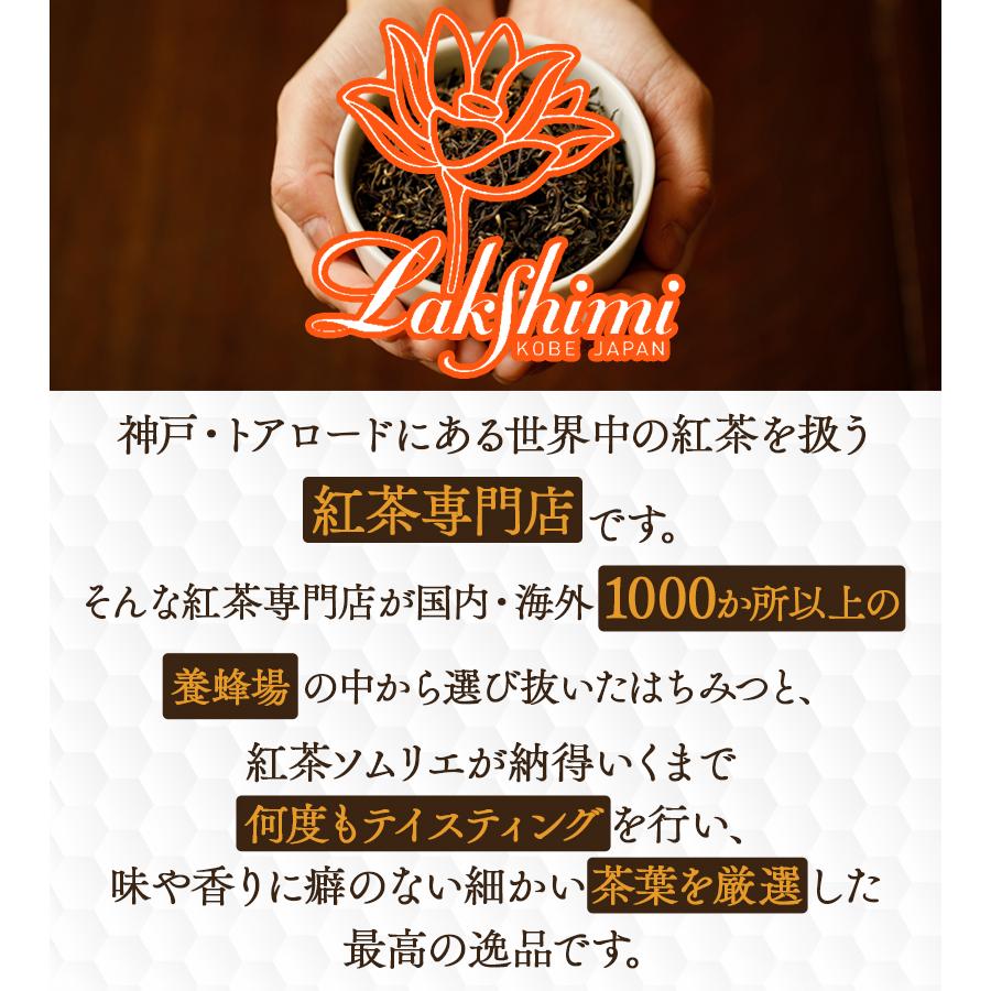 Lakshimi（ラクシュミー） 極上はちみつ紅茶 各種3箱セット 蜂蜜紅茶