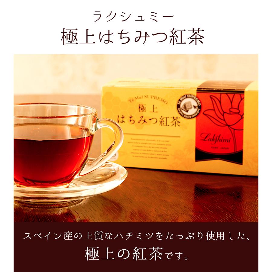 はちみつ紅茶 ラクシュミー 25袋入×3箱セット 極上 ティーバッグ 個包装 Lakshimi ギフト｜select-mofu-y｜04