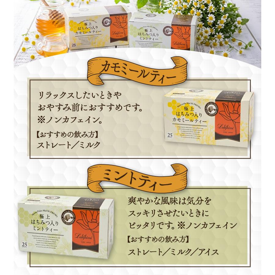 Lakshimi（ラクシュミー） 極上はちみつ紅茶 各種3箱セット 蜂蜜紅茶