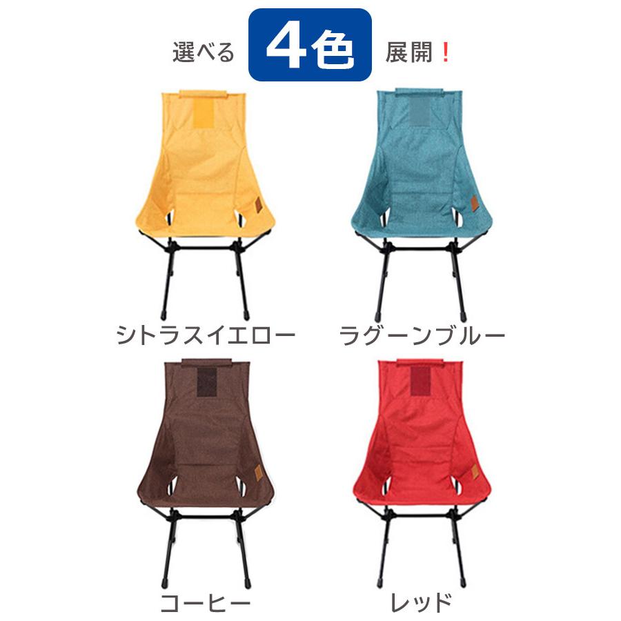 Helinox サンセットチェア コーヒー シトラスイエロー ラグーン