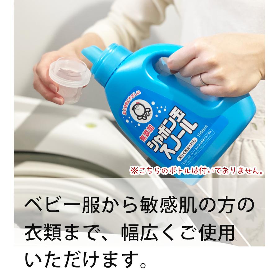 スノール 洗濯洗剤 詰め替え用 無添加 シャボン玉石けん 800ml×3個