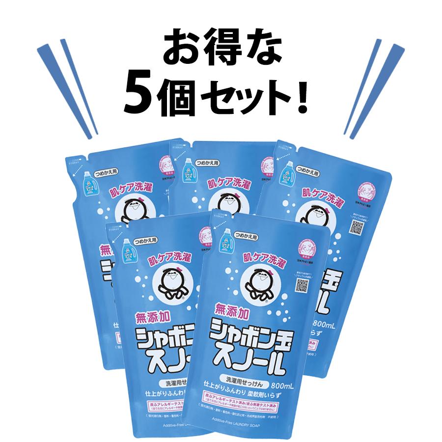 洗濯洗剤 詰め替え用 無添加 シャボン玉石けん スノール 800ml×5